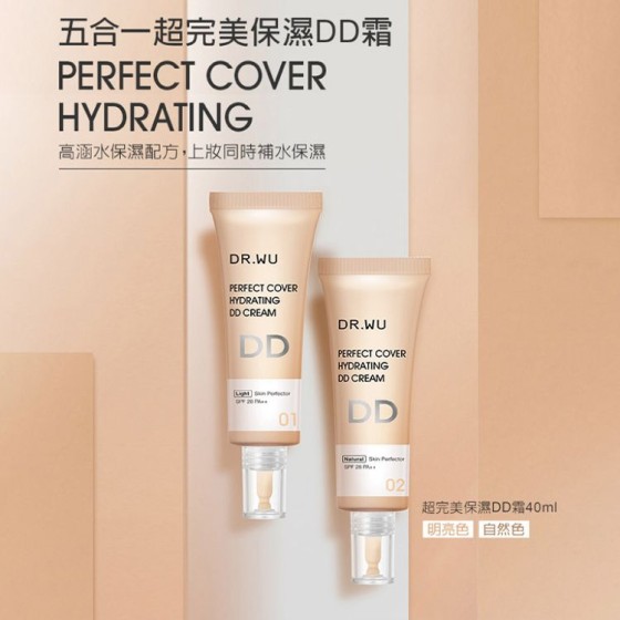 超完美保濕DD霜 SPF28 潤色修飾 輕透服貼 保濕不乾 日常底妝推薦